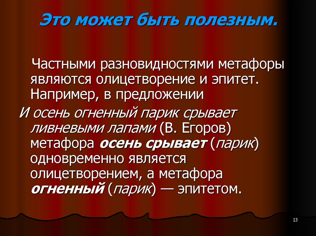 Это может быть полезным.