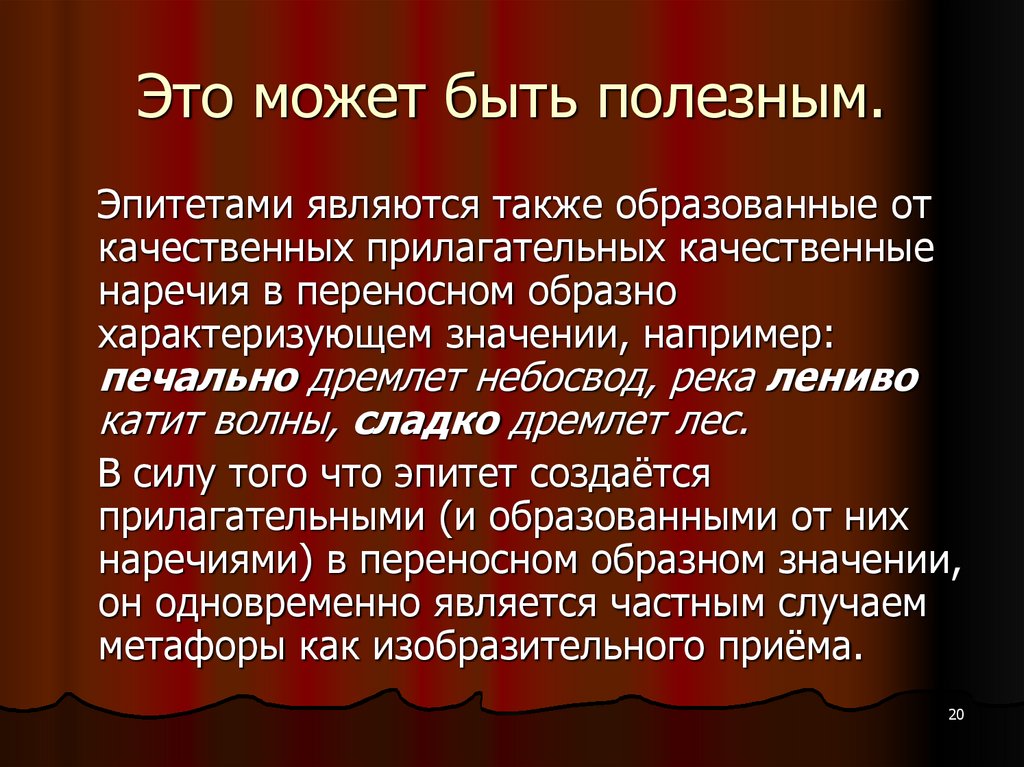 Это может быть полезным.