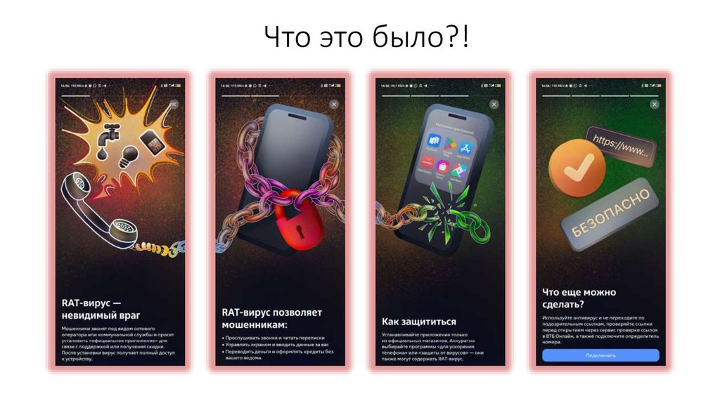 Атака на сайт