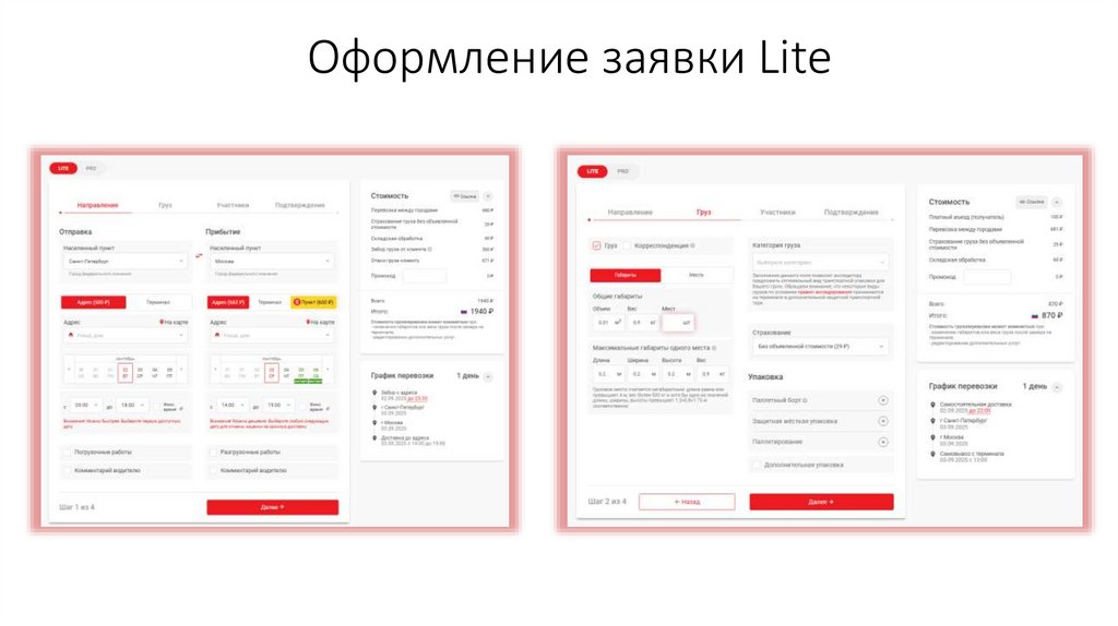 Групповая печать
