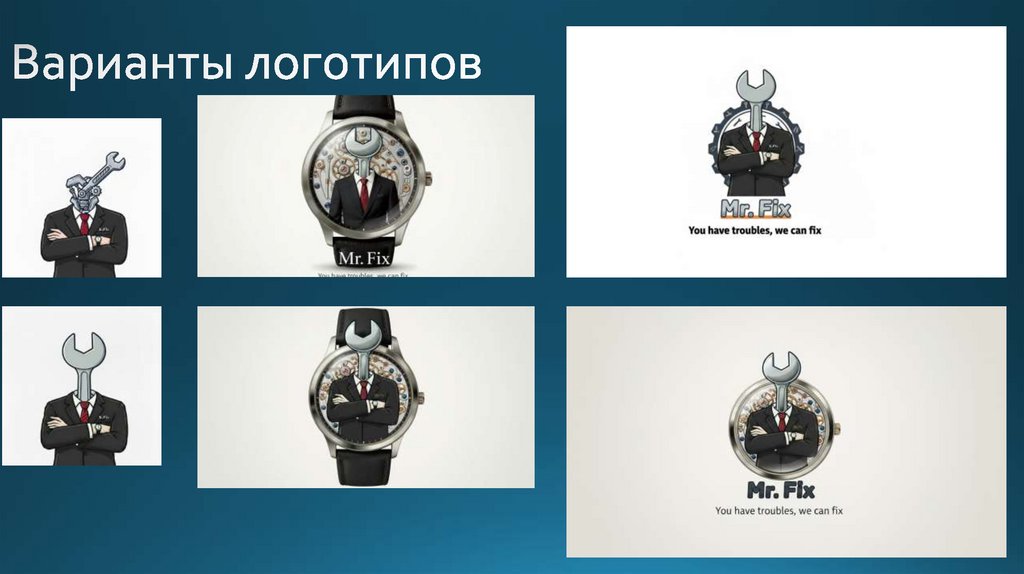 Варианты логотипов