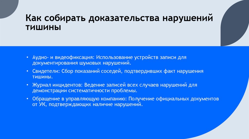 Engaging the audience