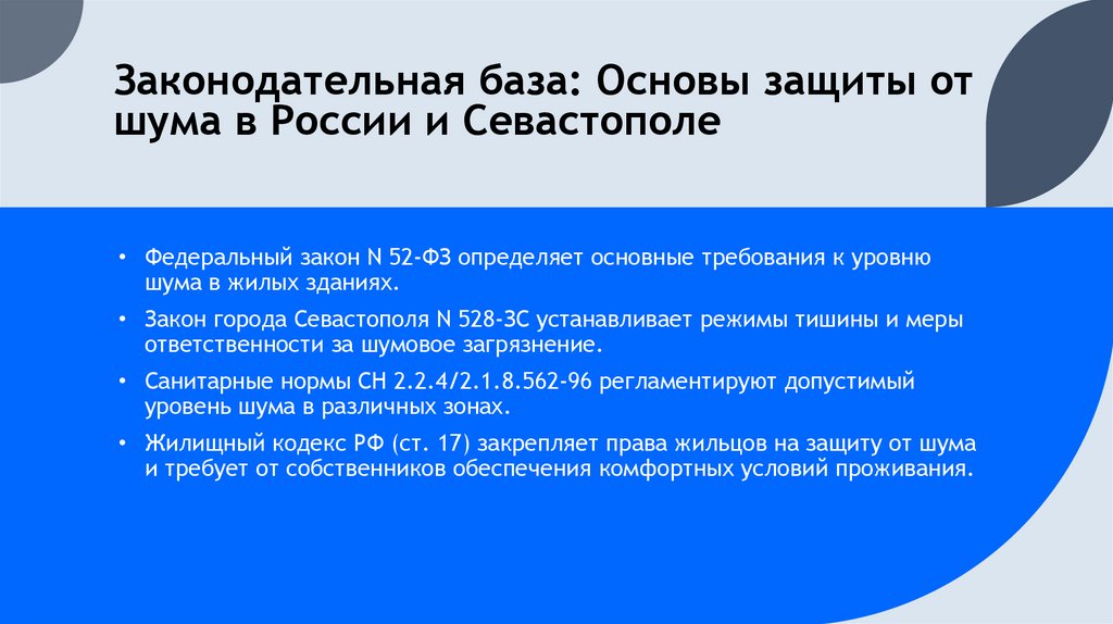 Engaging the audience