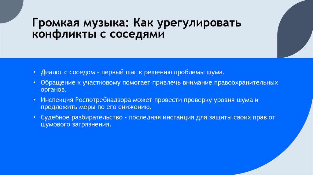 Engaging the audience