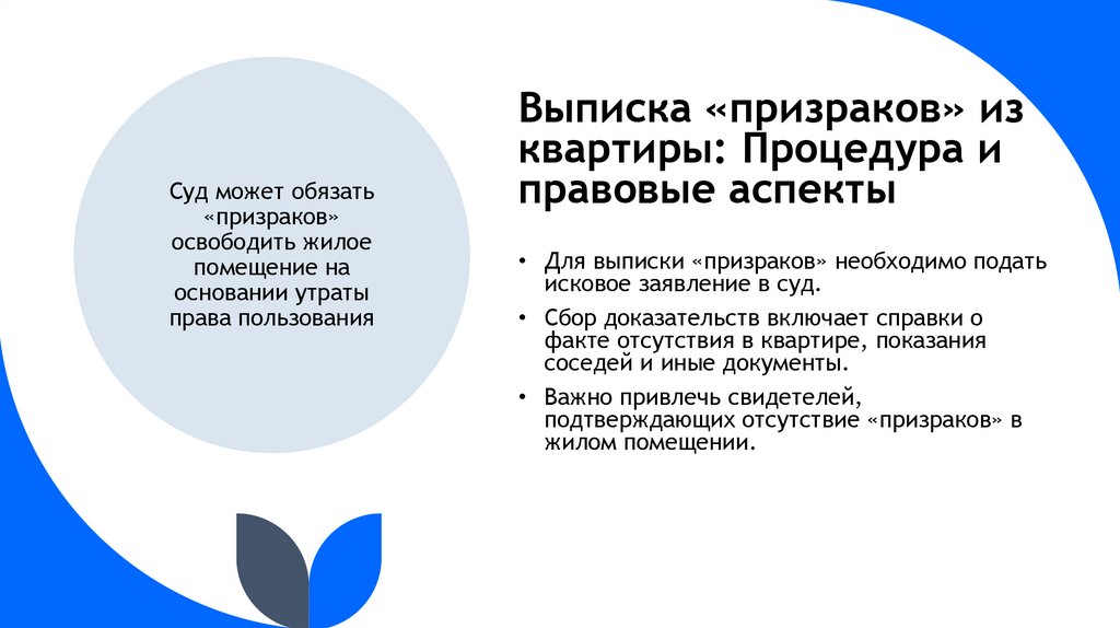 Final tips & takeaways