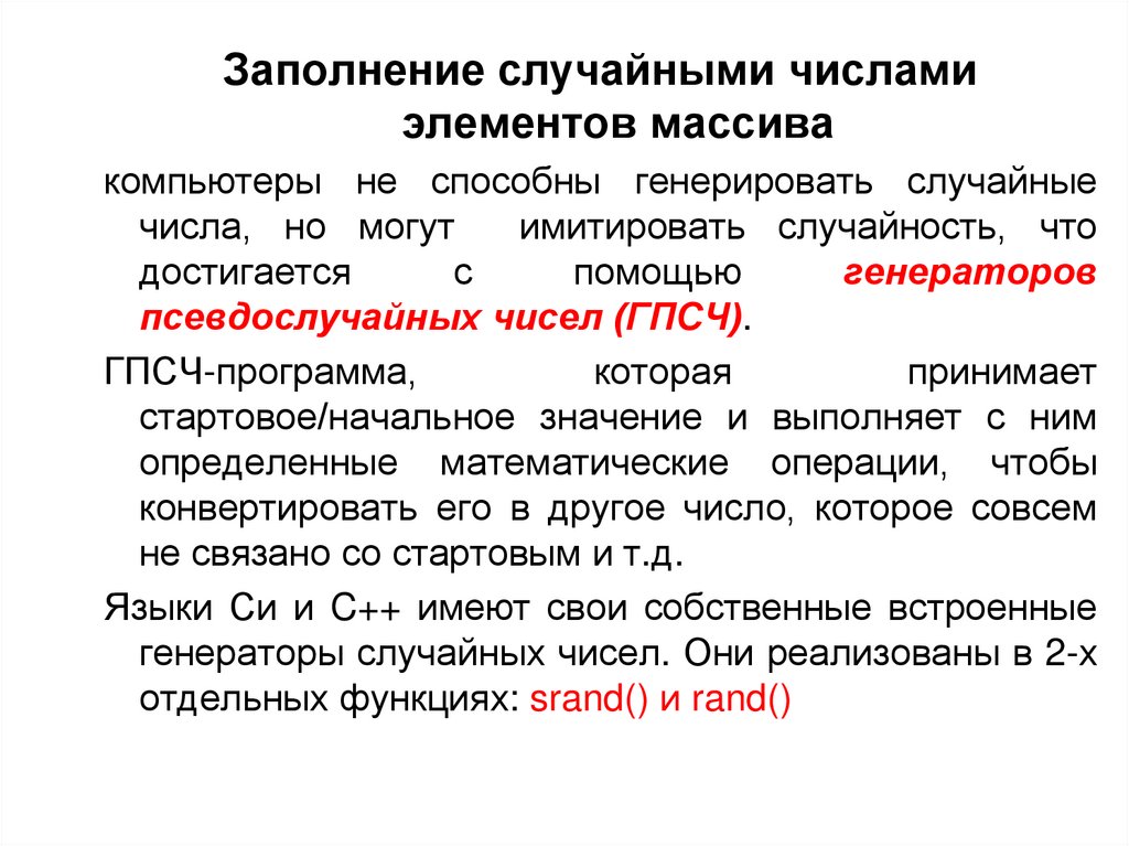 Заполнение массива