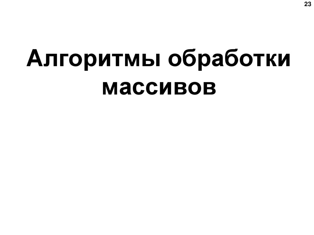 Что будет выведено на экран, если с клавиатуры вводятся подряд числа 1 2 3 4 5 6 7 8 9 10?