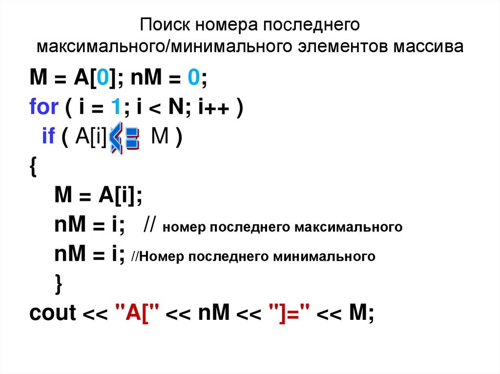 Выполните задание (алгоритм и программу)