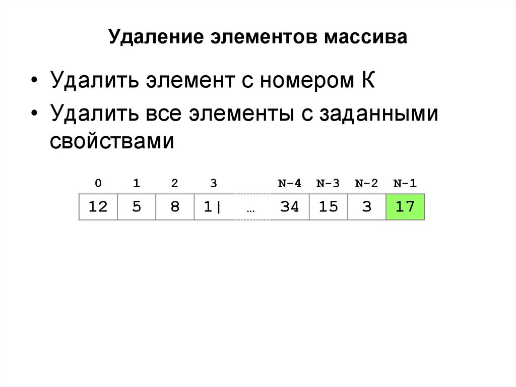 Реверс массива (переписывание наоборот)