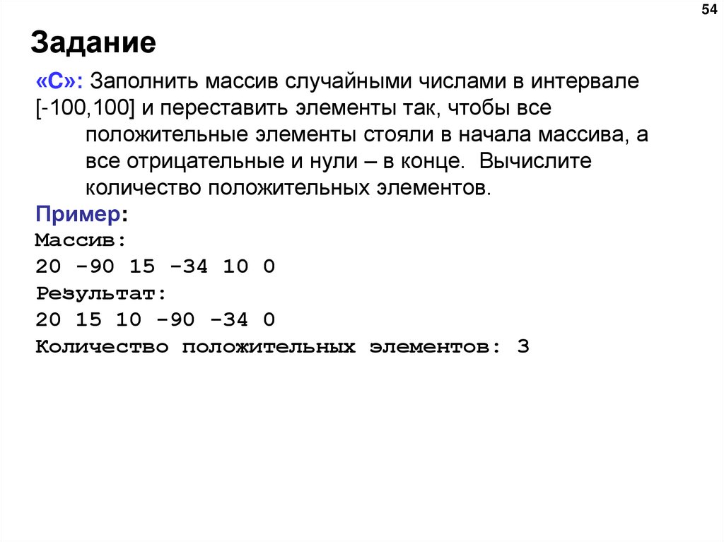 Циклический сдвиг элементов