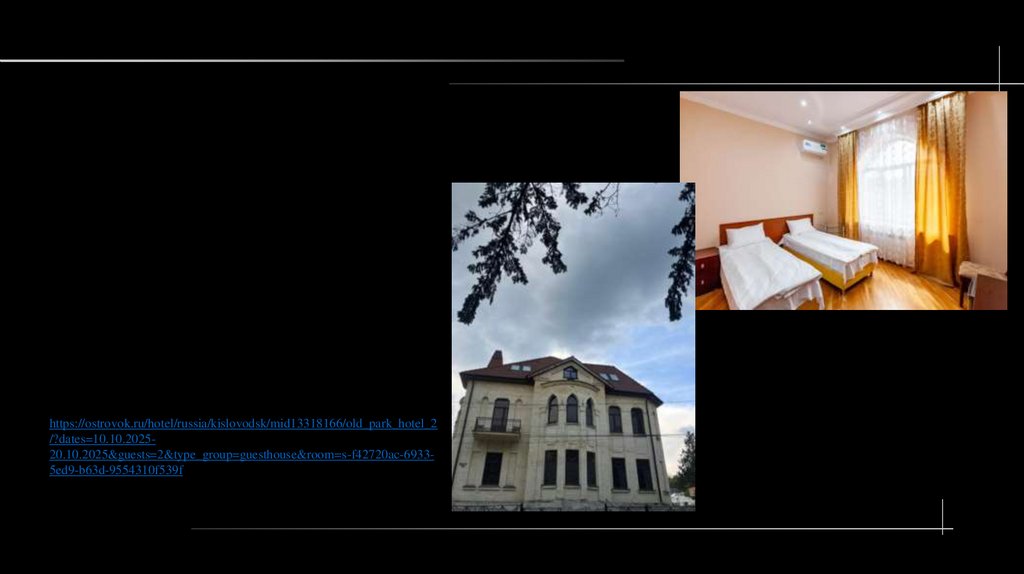 ПРОЖИВАНИЕ