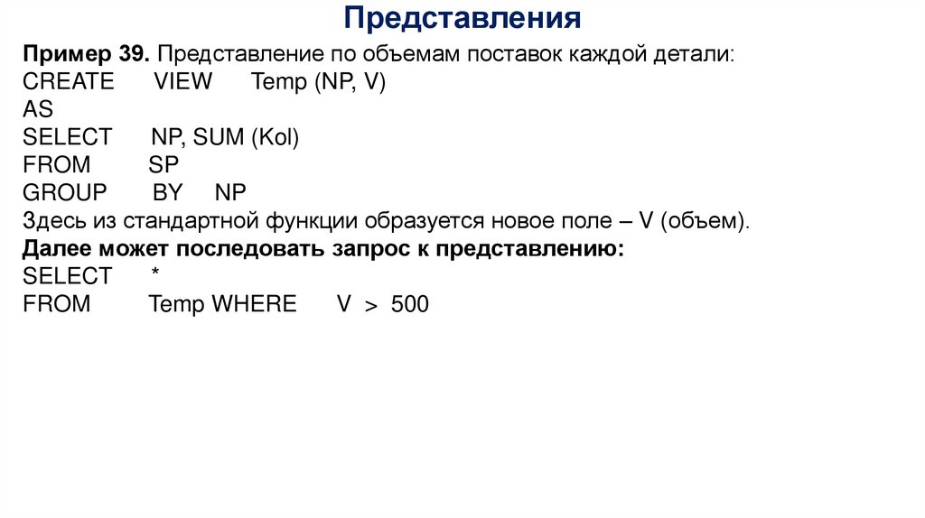 Представления