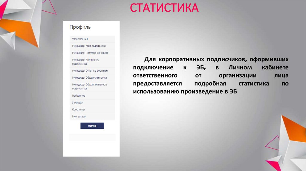 СТАТИСТИКА