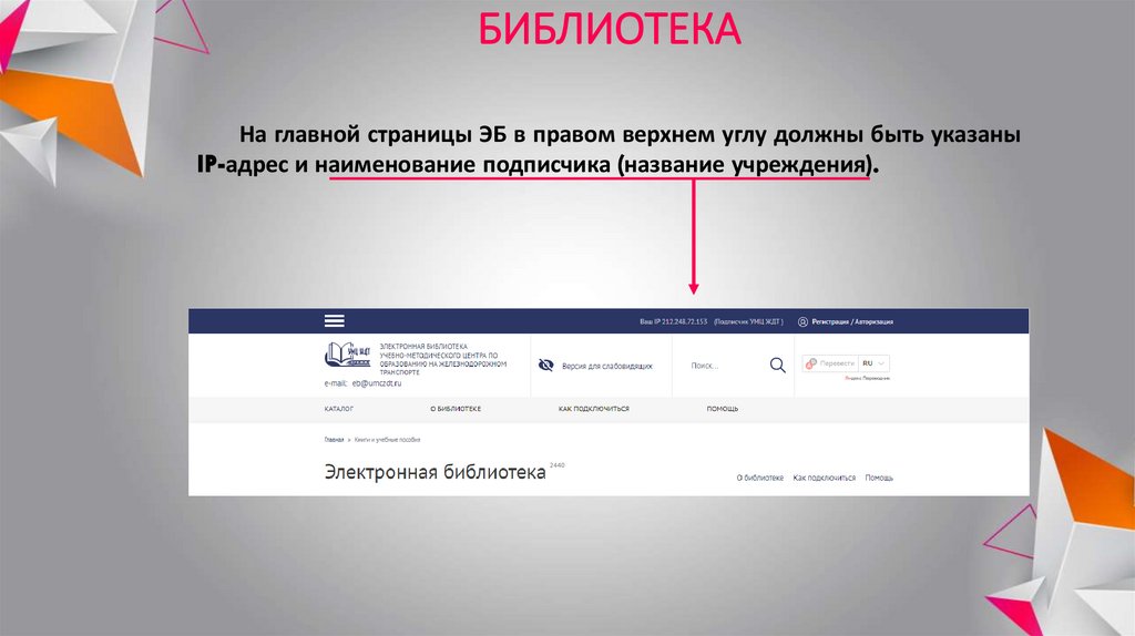 БИБЛИОТЕКА