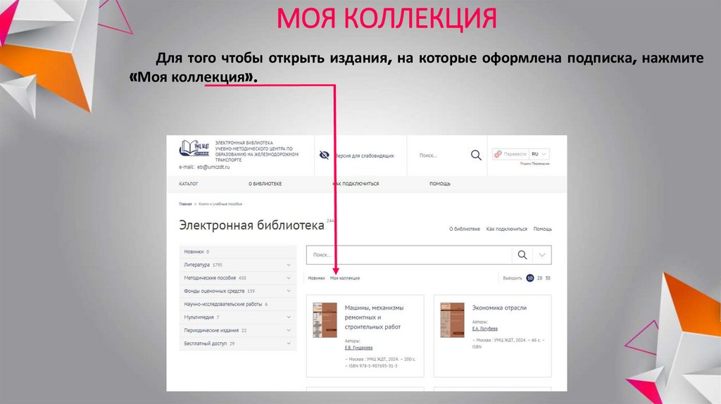 МОЯ КОЛЛЕКЦИЯ