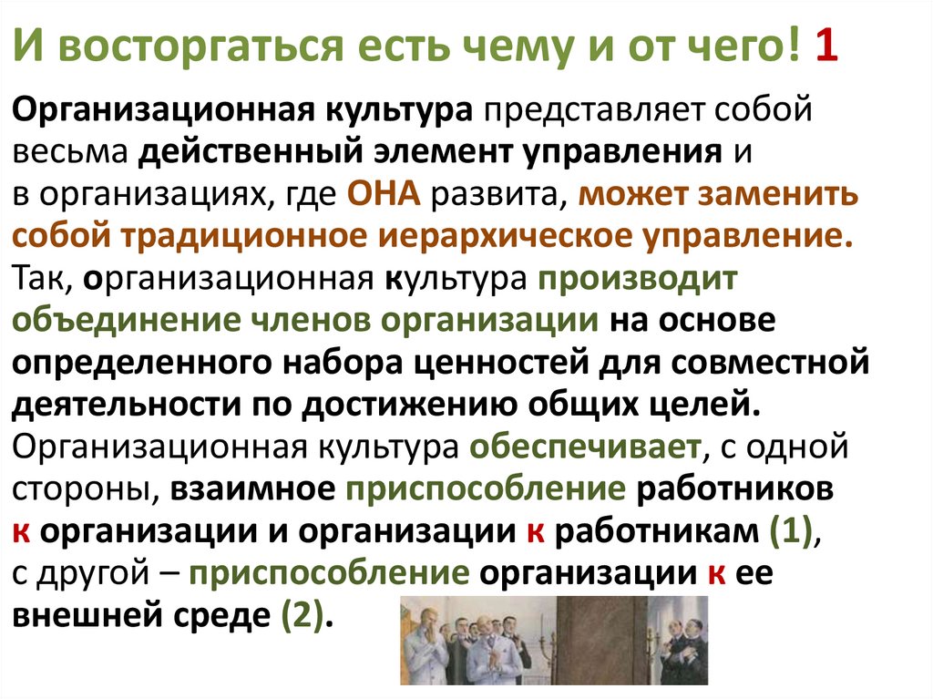 И восторгаться есть чему и от чего! 1
