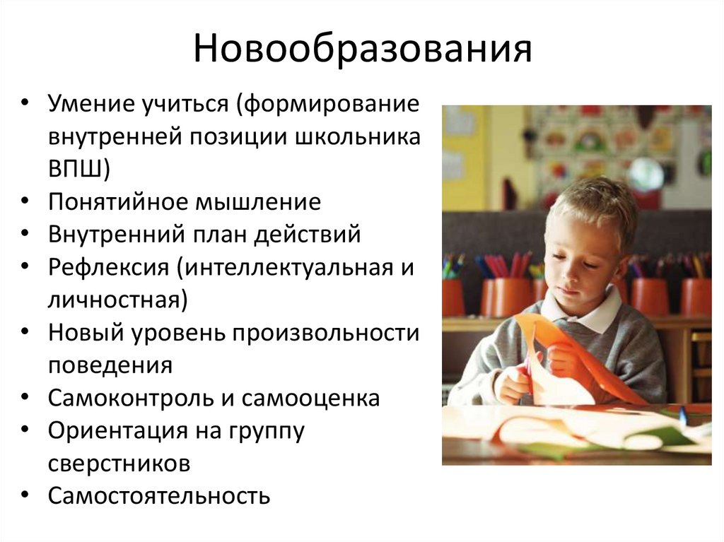 Новообразования