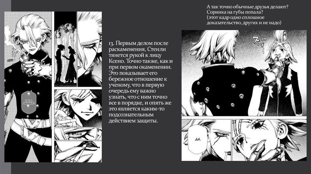 А так точно обычные друзья делают? Соринка на губы попала? (этот кадр одно сплошное доказательство, других и не надо)