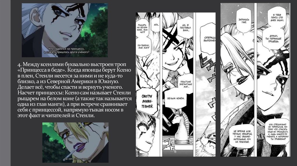 4. Между ксенлями буквально выстроен троп «Принцесса в беде». Когда японцы берут Ксено в плен, Стенли несется за ними и не