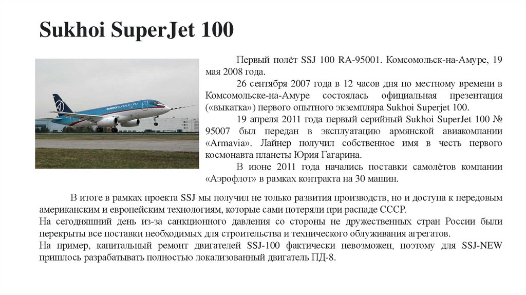 Sukhoi SuperJet 100