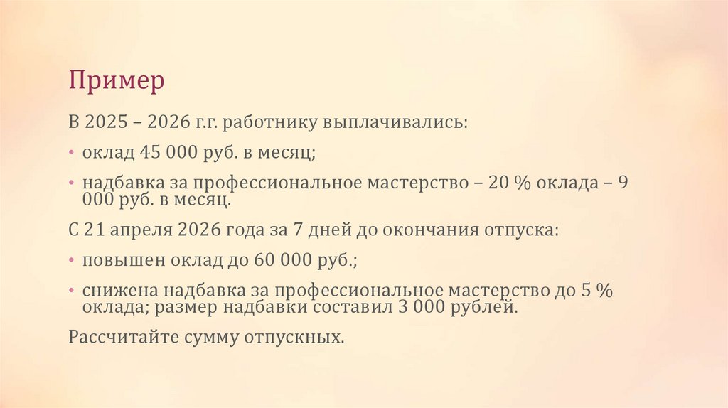 Пример