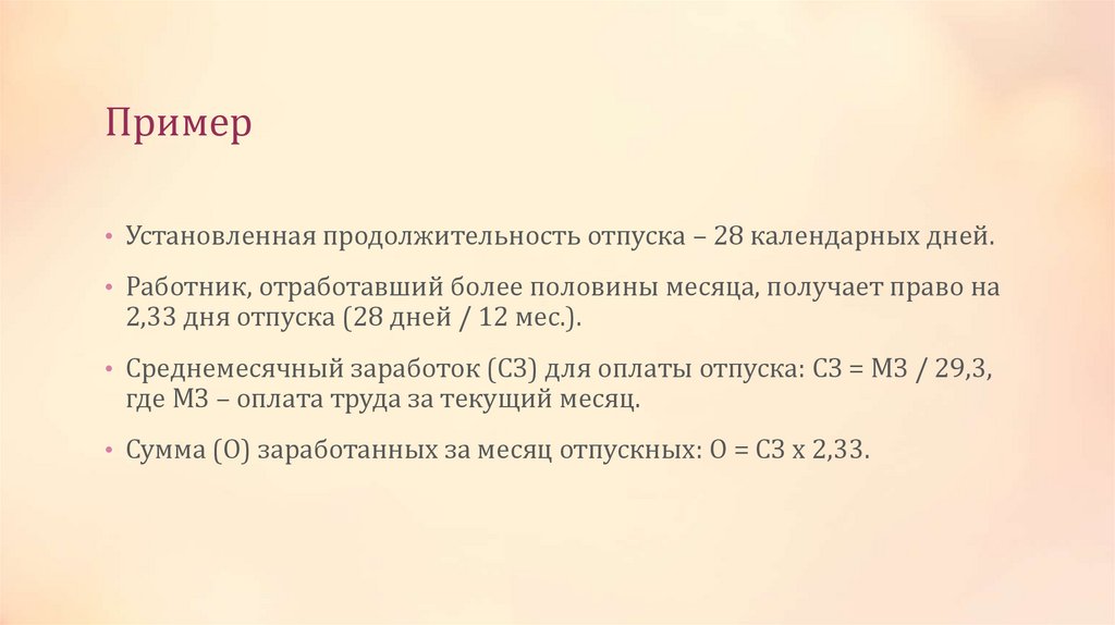 Пример