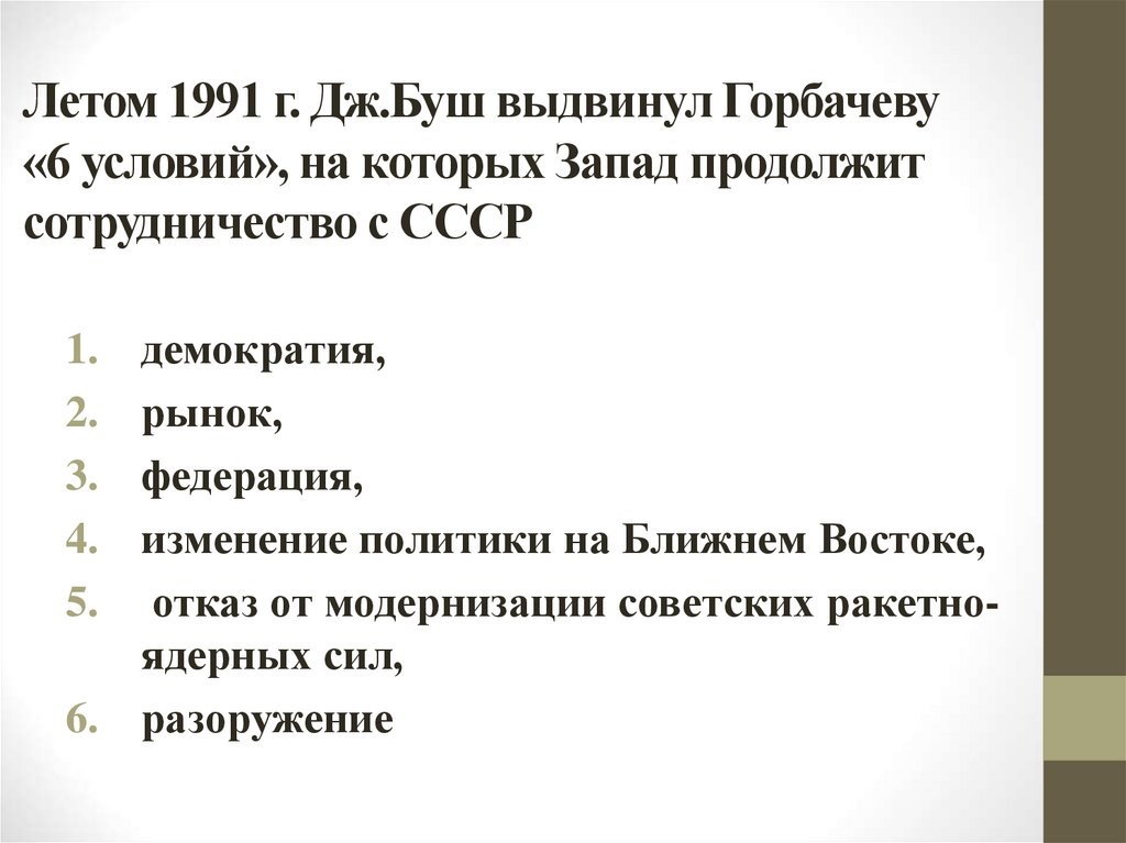 Договоры с США