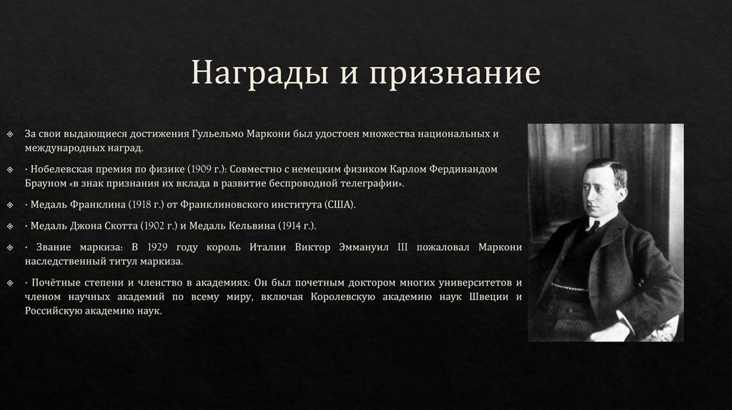 Награды и признание