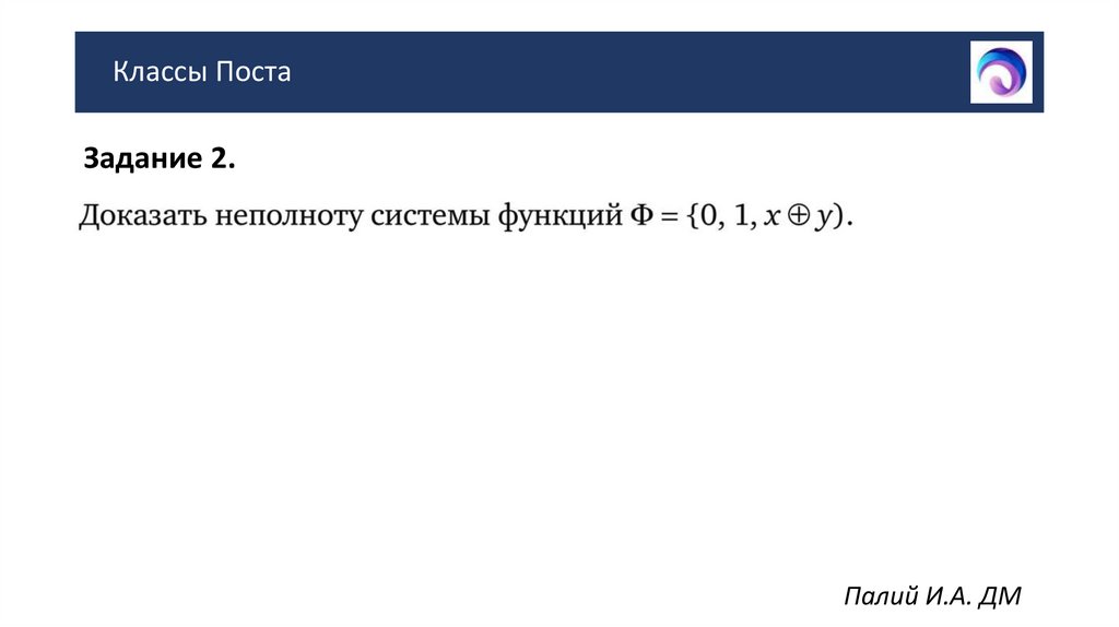 Классы Поста