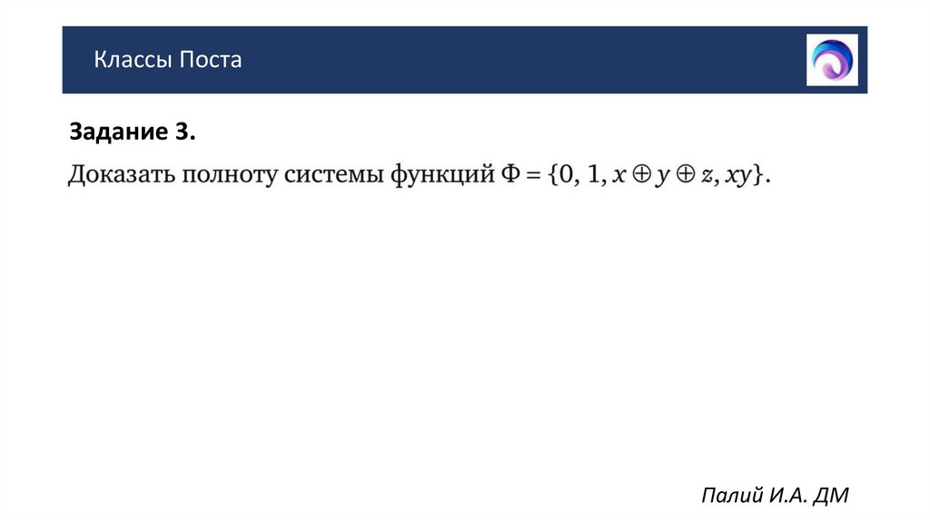 Классы Поста