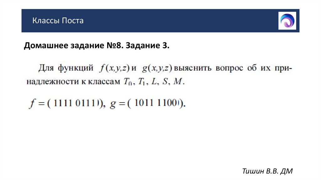 Классы Поста