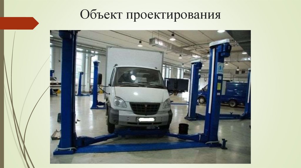 Объект проектирования