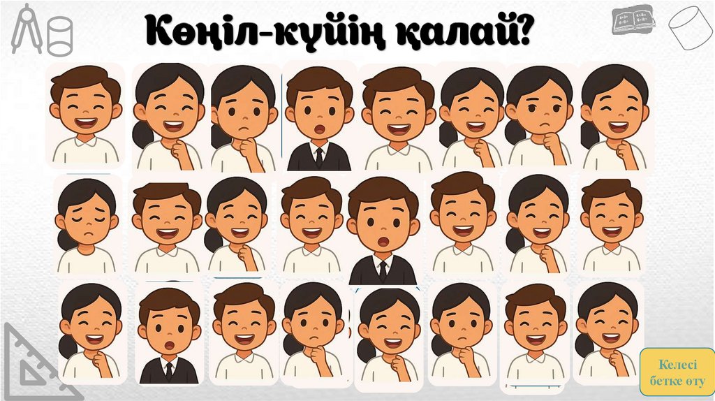 Жаңа тақырыпты ашу «Суреттер сөйлейді» әдісі