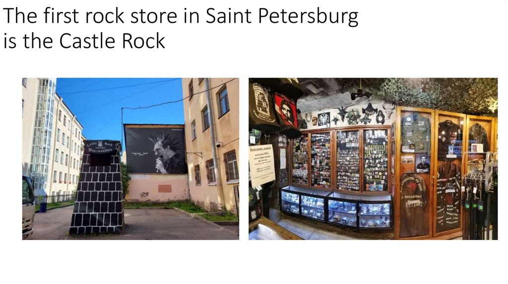 The first rock store in Saint Petersburg is the Castle Rock