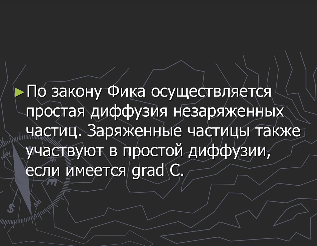 Уравнение диффузии