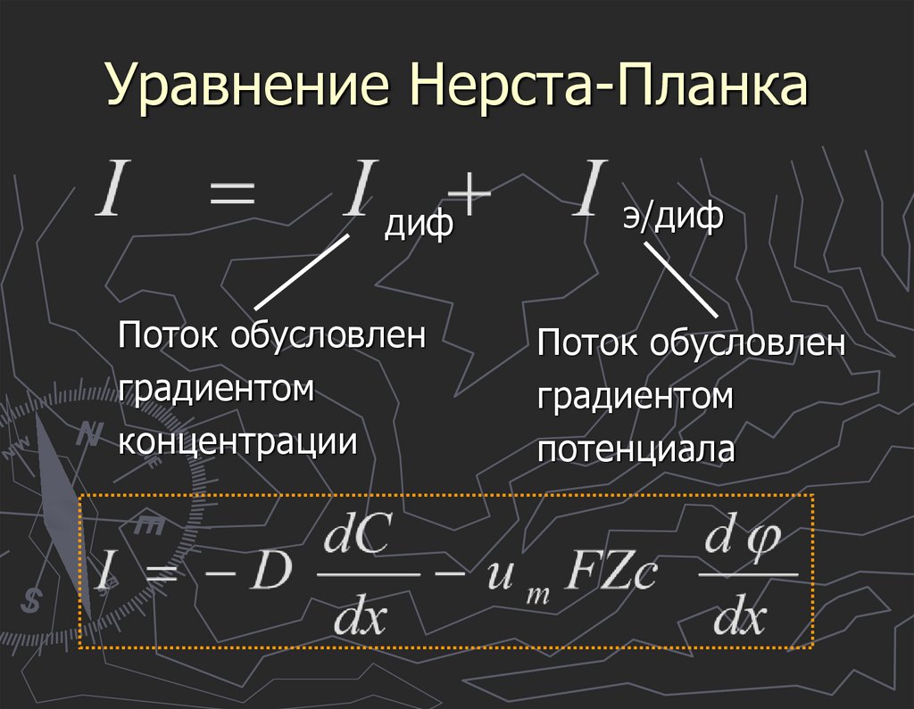 Причины наличия разности потенциалов