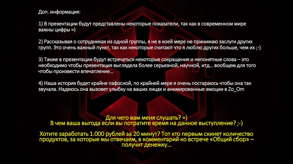 Доп. информация: 1) В презентации будут представлены некоторые показатели, так как в современном мире важны цифры =) 2)
