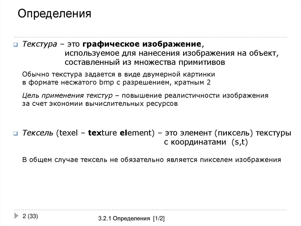 Определения