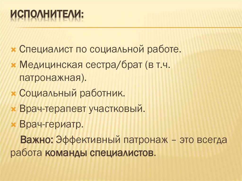 Исполнители:
