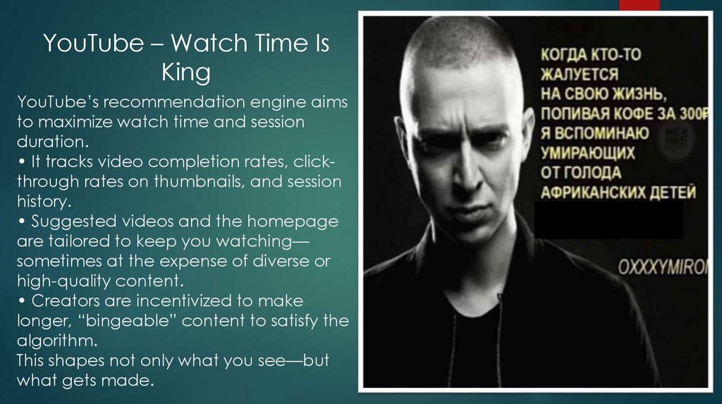 YouTube’s recommendation engine aims to maximize watch time and session duration. • It tracks video completion rates,