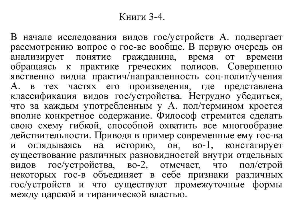 Книги 3-4.