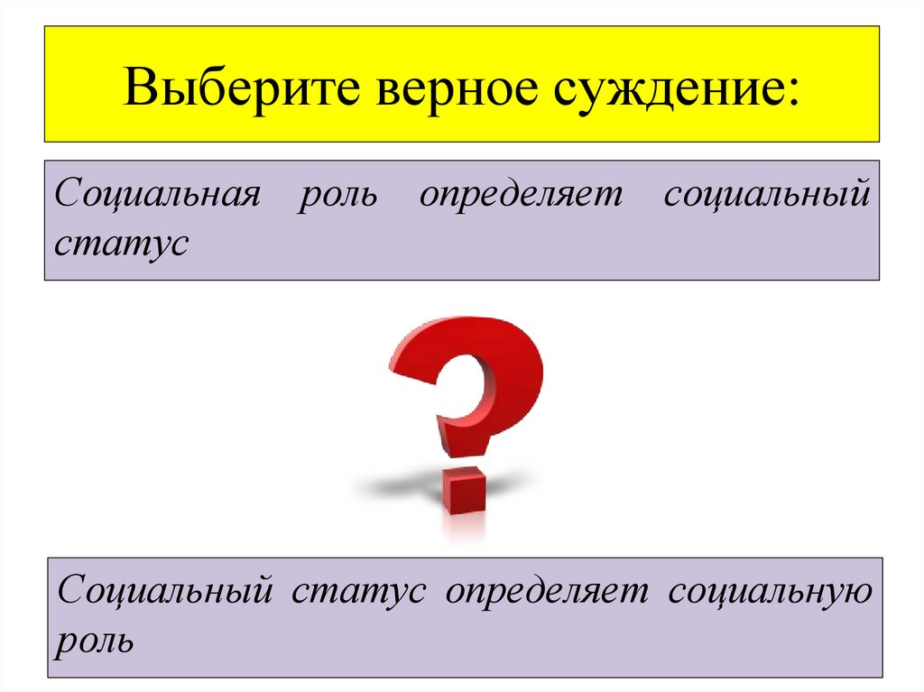 Выберите верное суждение: