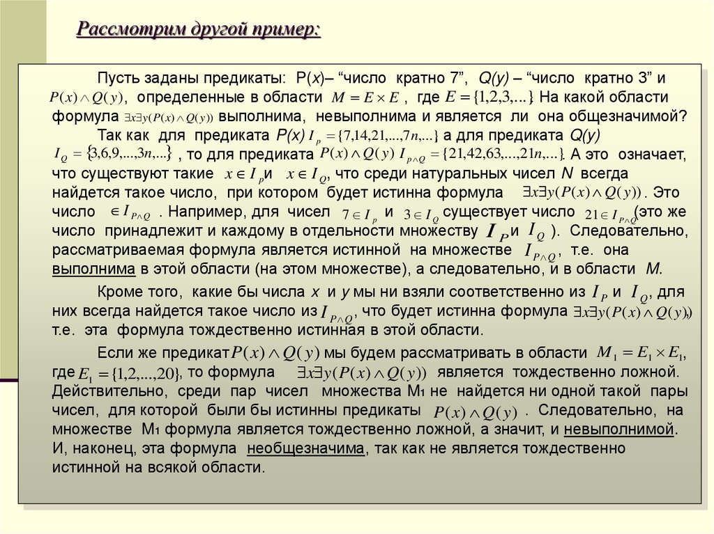 Рассмотрим другой пример: