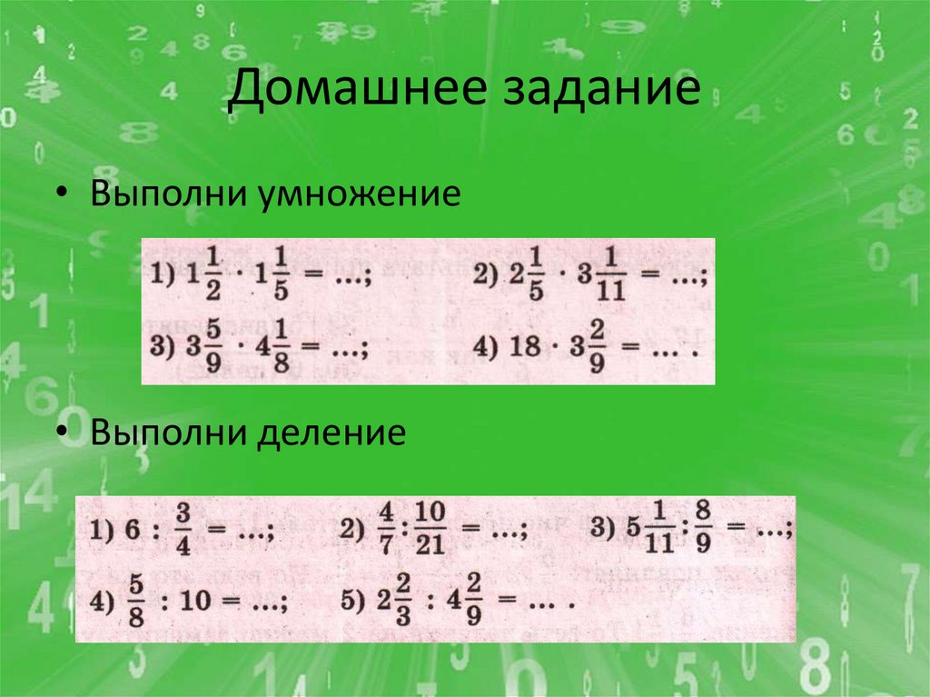 Домашнее задание