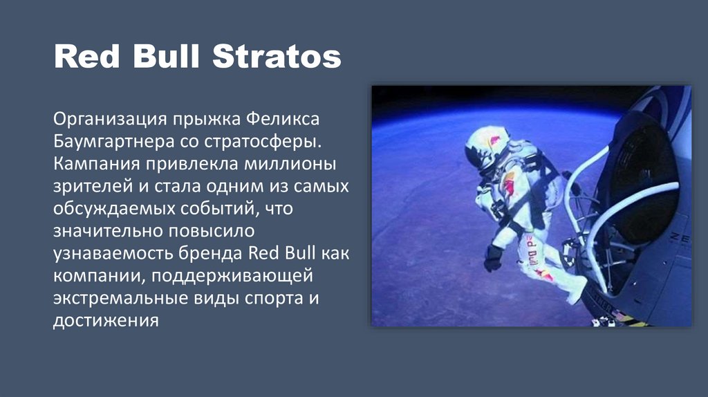 Red Bull Stratos