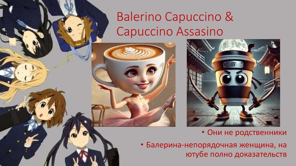 Balerino Capuccino & Capuccino Assasino
