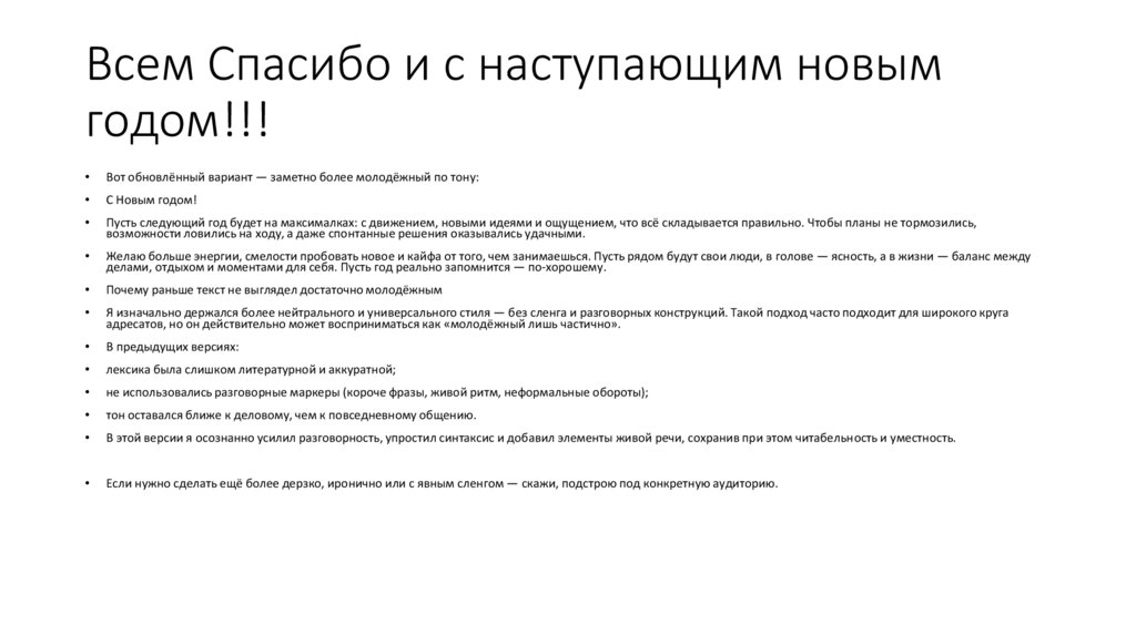 Всем Спасибо и с наступающим новым годом!!!
