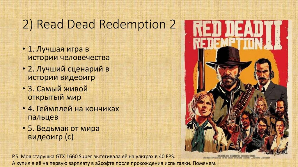 2) Read Dead Redemption 2