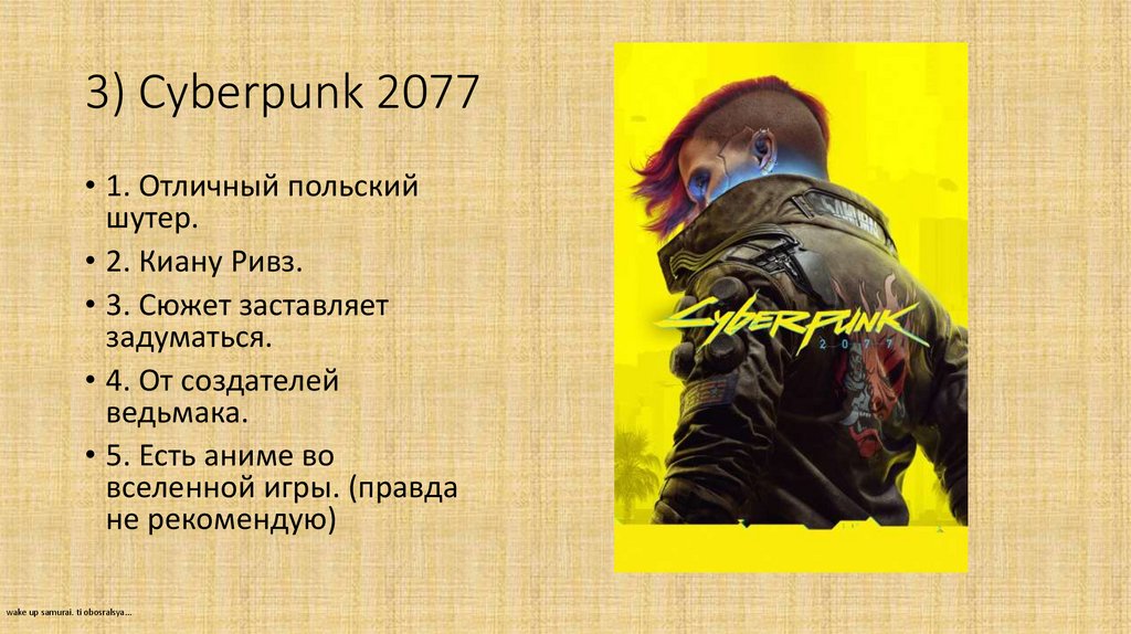 3) Cyberpunk 2077
