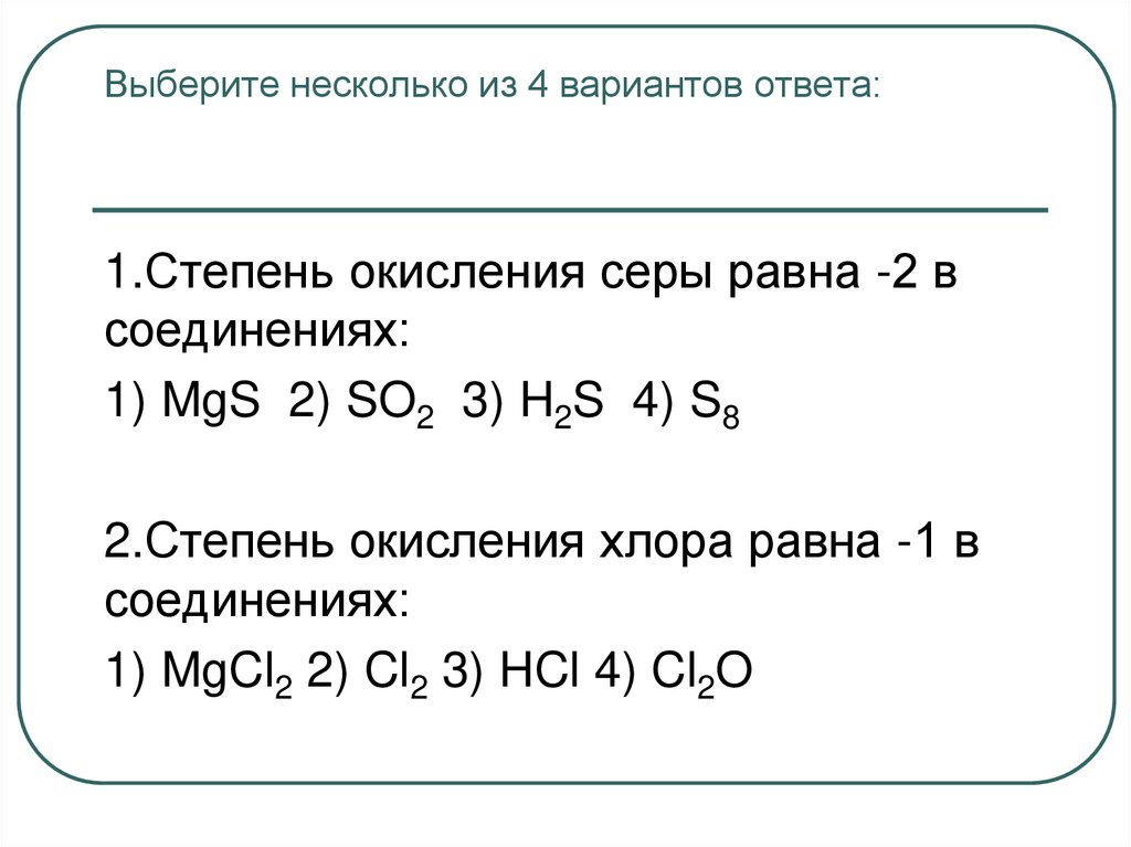 Выберите несколько из 4 вариантов ответа: